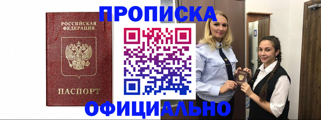 временная регистрация надежно в Котельниче