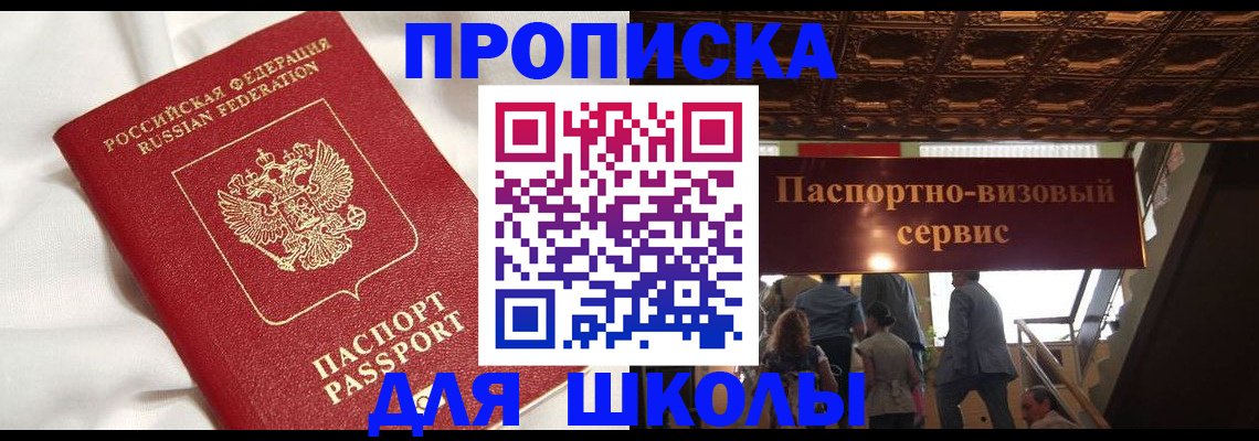 прописка в квартире в Котельниче