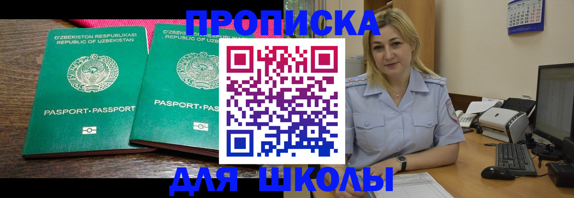 временная регистрация адрес в Котельниче